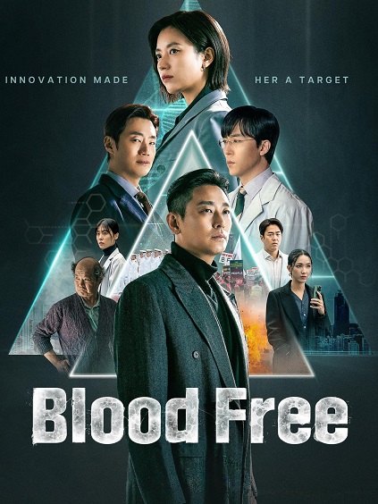 Доминирующий вид 1 сезон / Blood Free / Jibaejong