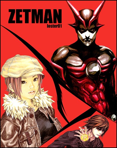 Зетмен / Zetman / ゼットマン