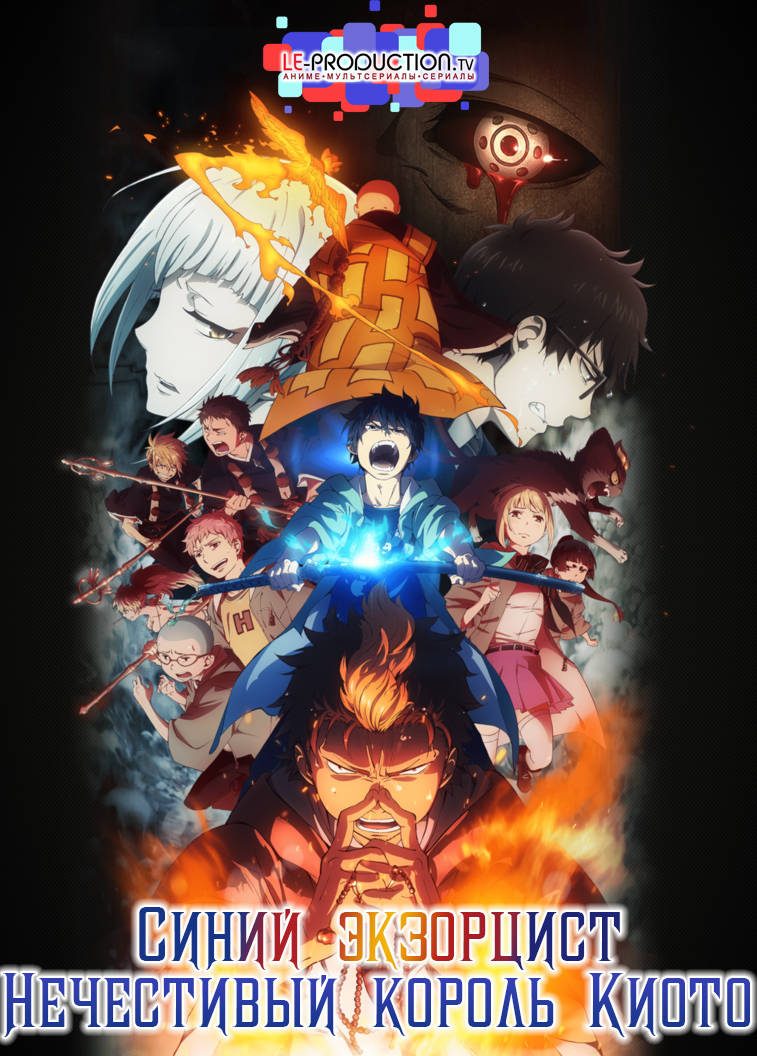 fire force  Плакат, Аниме, Японский постер