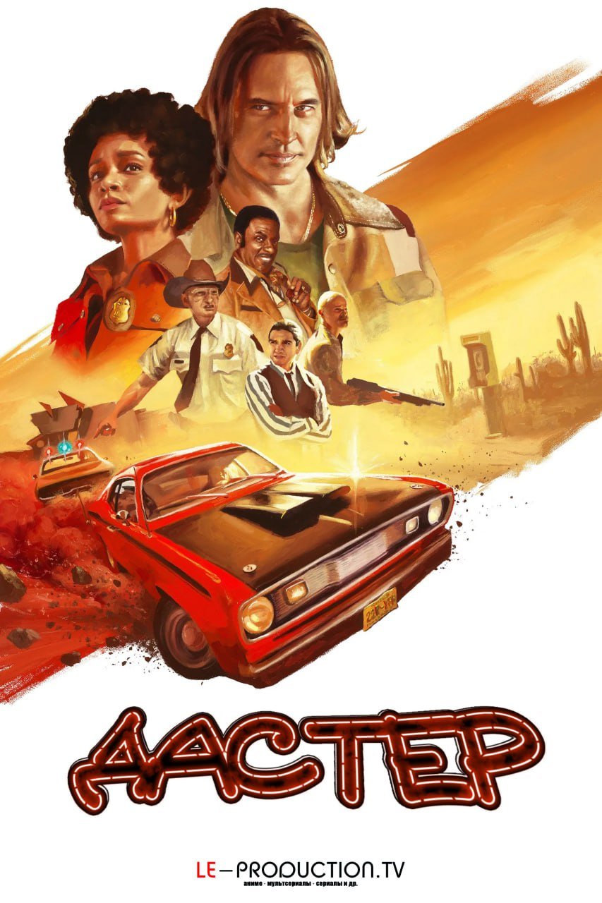 Дастер /  / Duster
