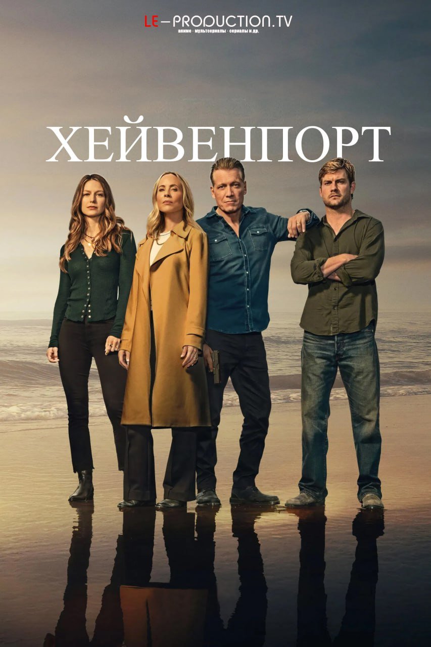 Хейвенпорт /  / The Waterfront