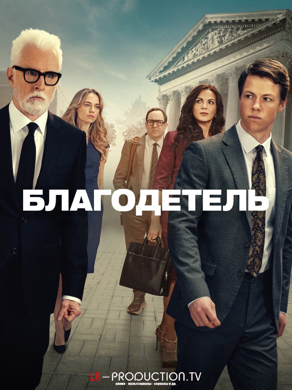 Благодетель