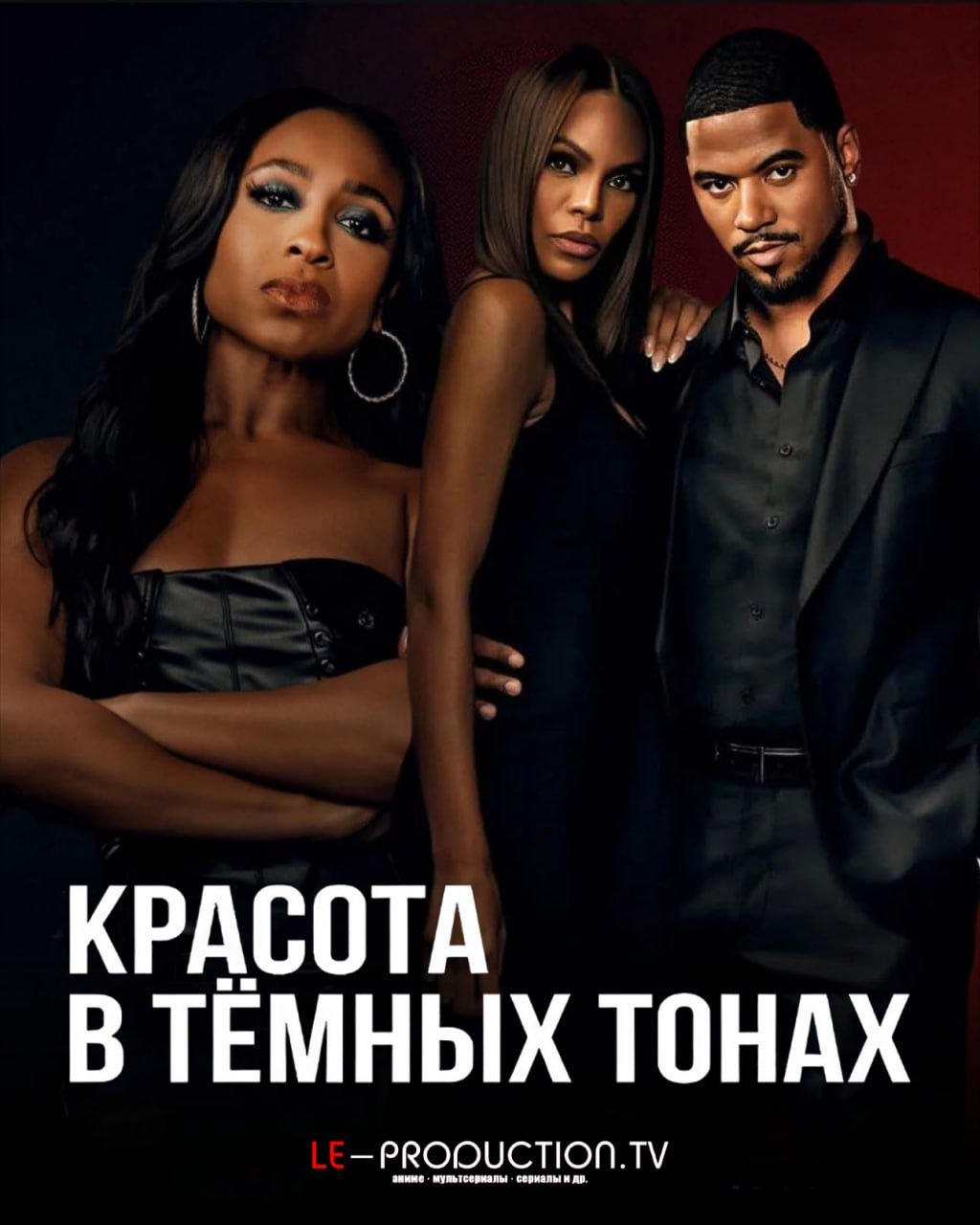 Красота в тёмных тонах 2 сезон /  / Beauty in Black