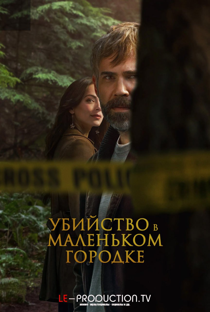 Убийство в маленьком городке 2 сезон /  / Murder in a Small Town